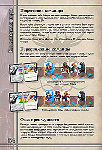 Настольная игра - BattleCON. Испытания Индин